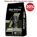 Old Prince Equilibrium ADULTOS — Adults Small Breeds  для взрослых мелких пород