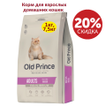 Корм Old Prince Equilibrium Esterilizado для взрослых стерилизованных кошек